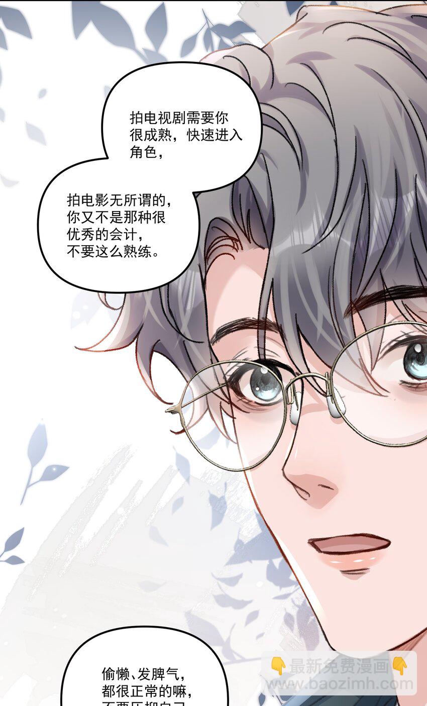 060 想吃你行吗？-第63话