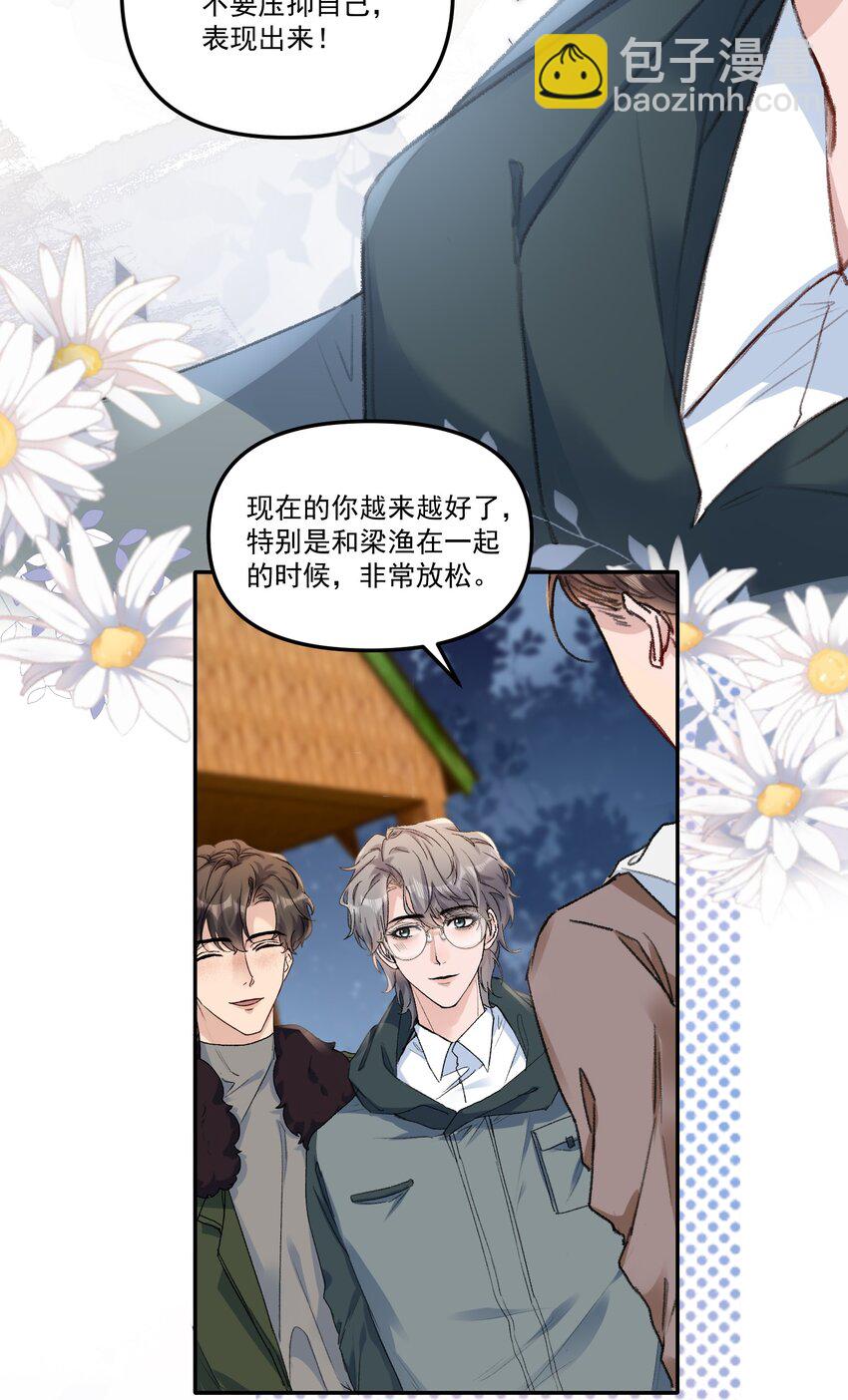 060 想吃你行吗？-第63话