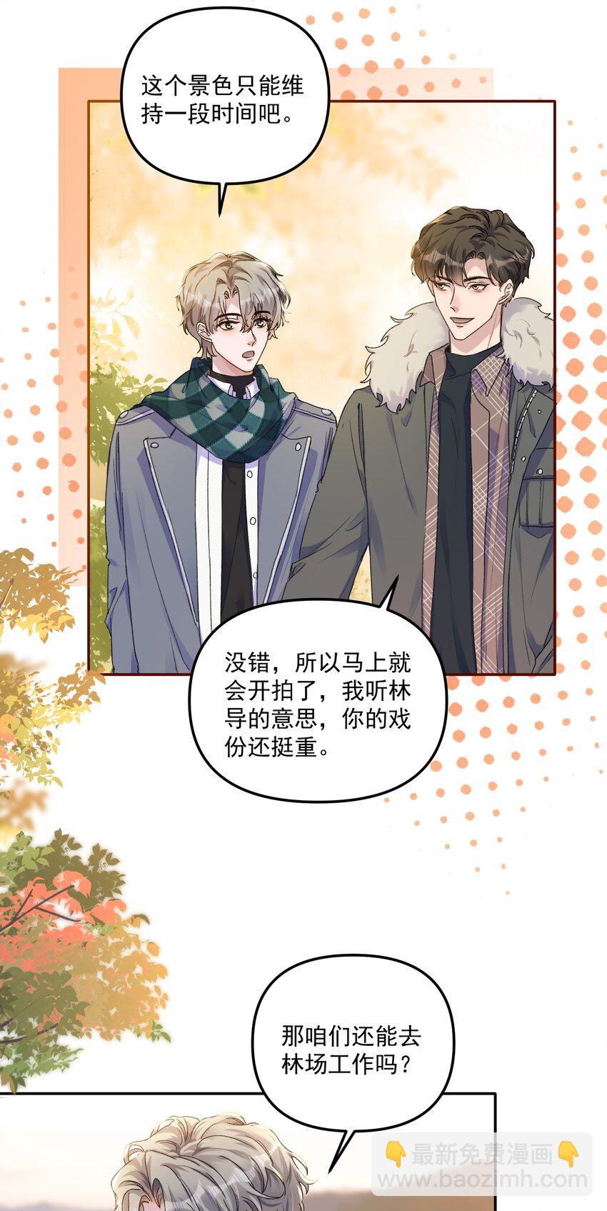 062 你个大笨蛋，好丢人啊！-第65话