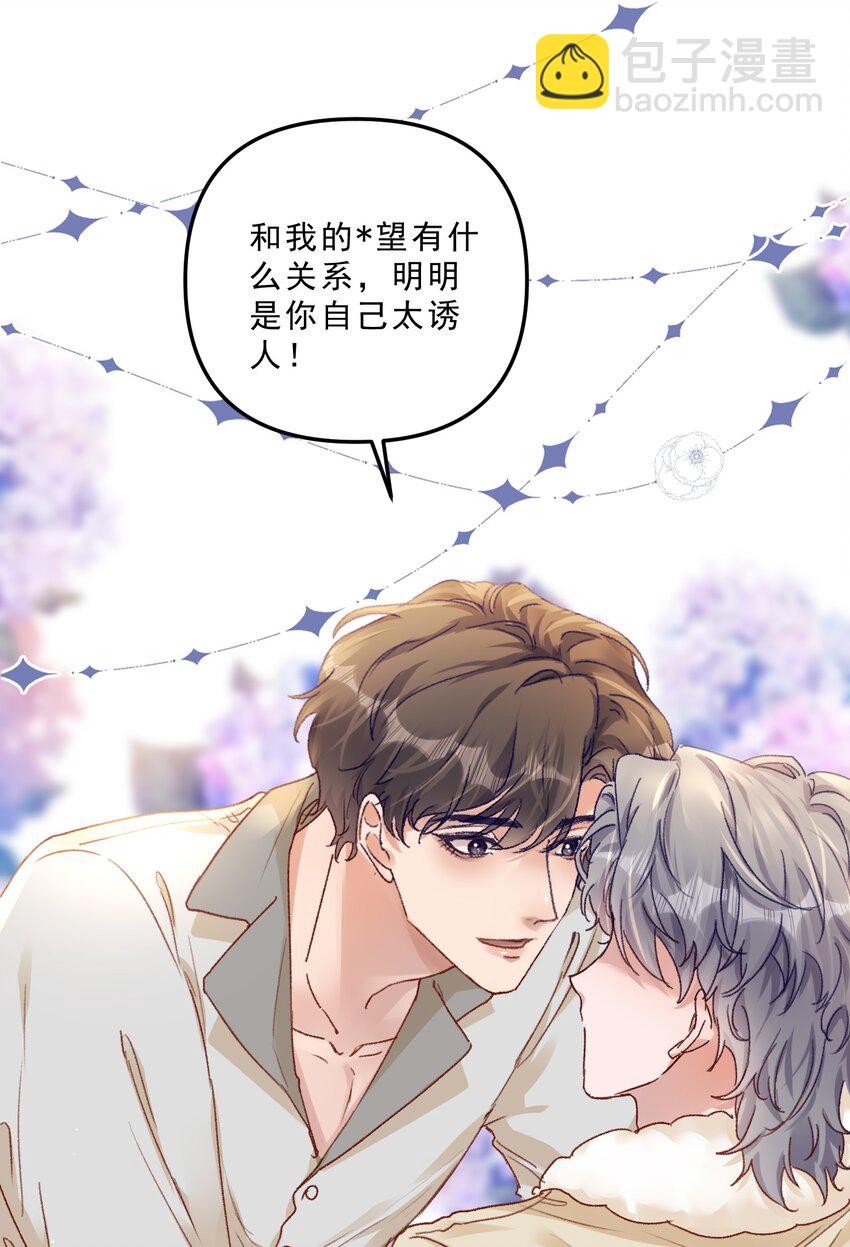 064 还没想好先吃&ldquo;哪个&rdquo;！-第67话