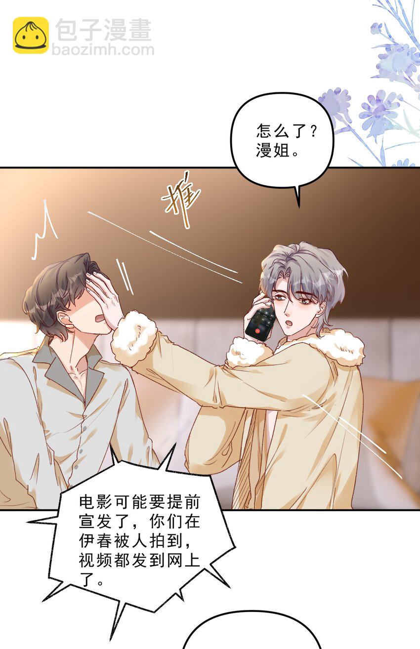 064 还没想好先吃&ldquo;哪个&rdquo;！-第67话