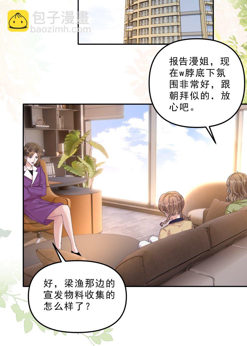 064 还没想好先吃&ldquo;哪个&rdquo;！-第67话