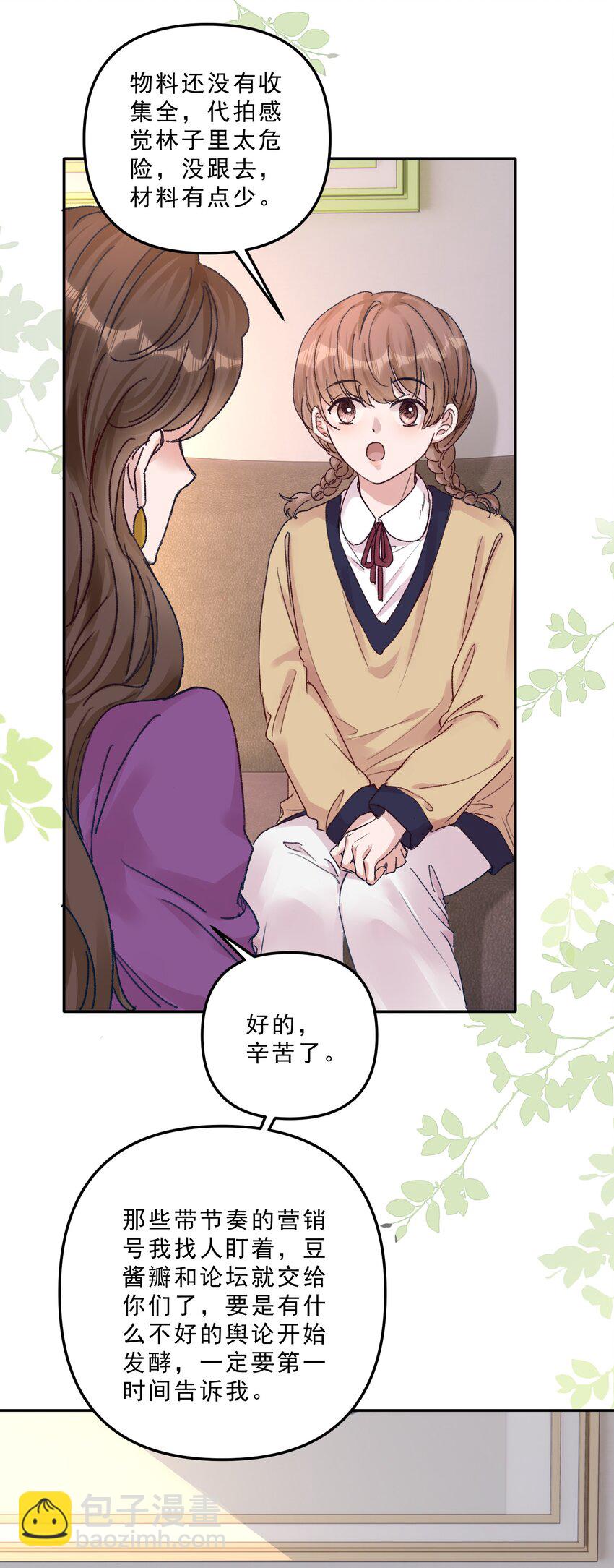 064 还没想好先吃&ldquo;哪个&rdquo;！-第67话