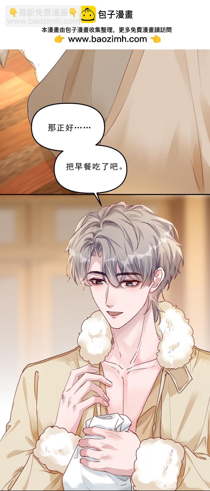 064 还没想好先吃&ldquo;哪个&rdquo;！-第67话