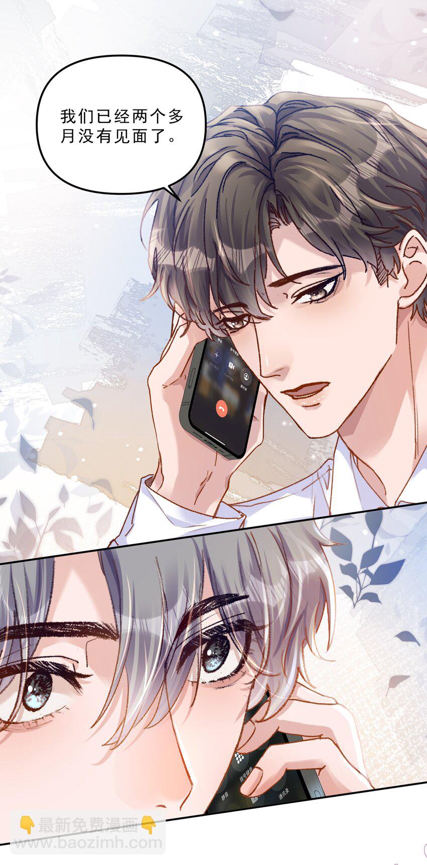 甜蜜番外 我和他好着呢！！-第69话