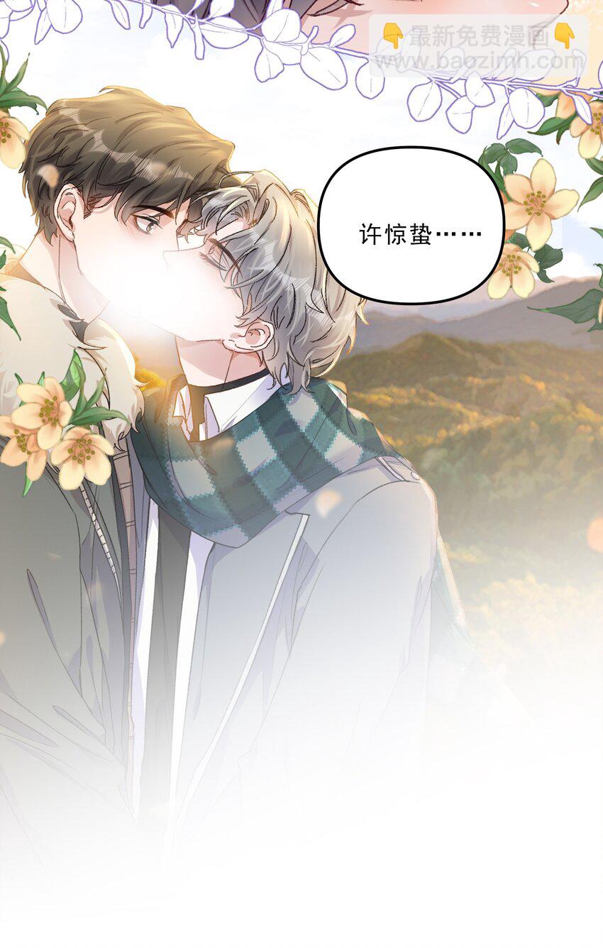 甜蜜番外 我和他好着呢！！-第69话