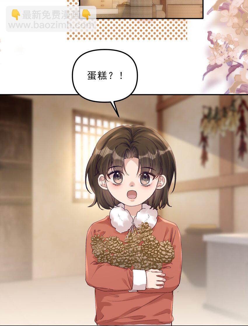 067 生日快乐！-第71话