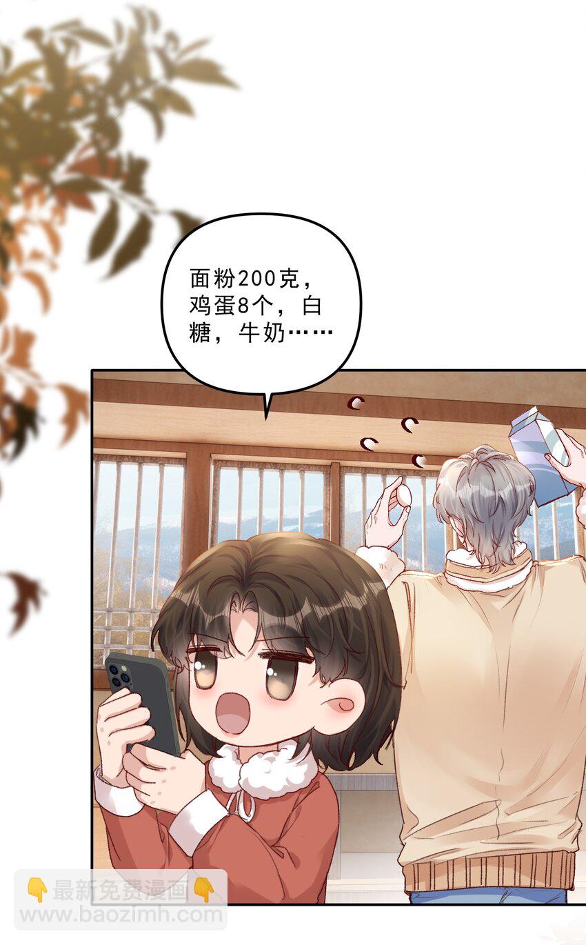 067 生日快乐！-第71话