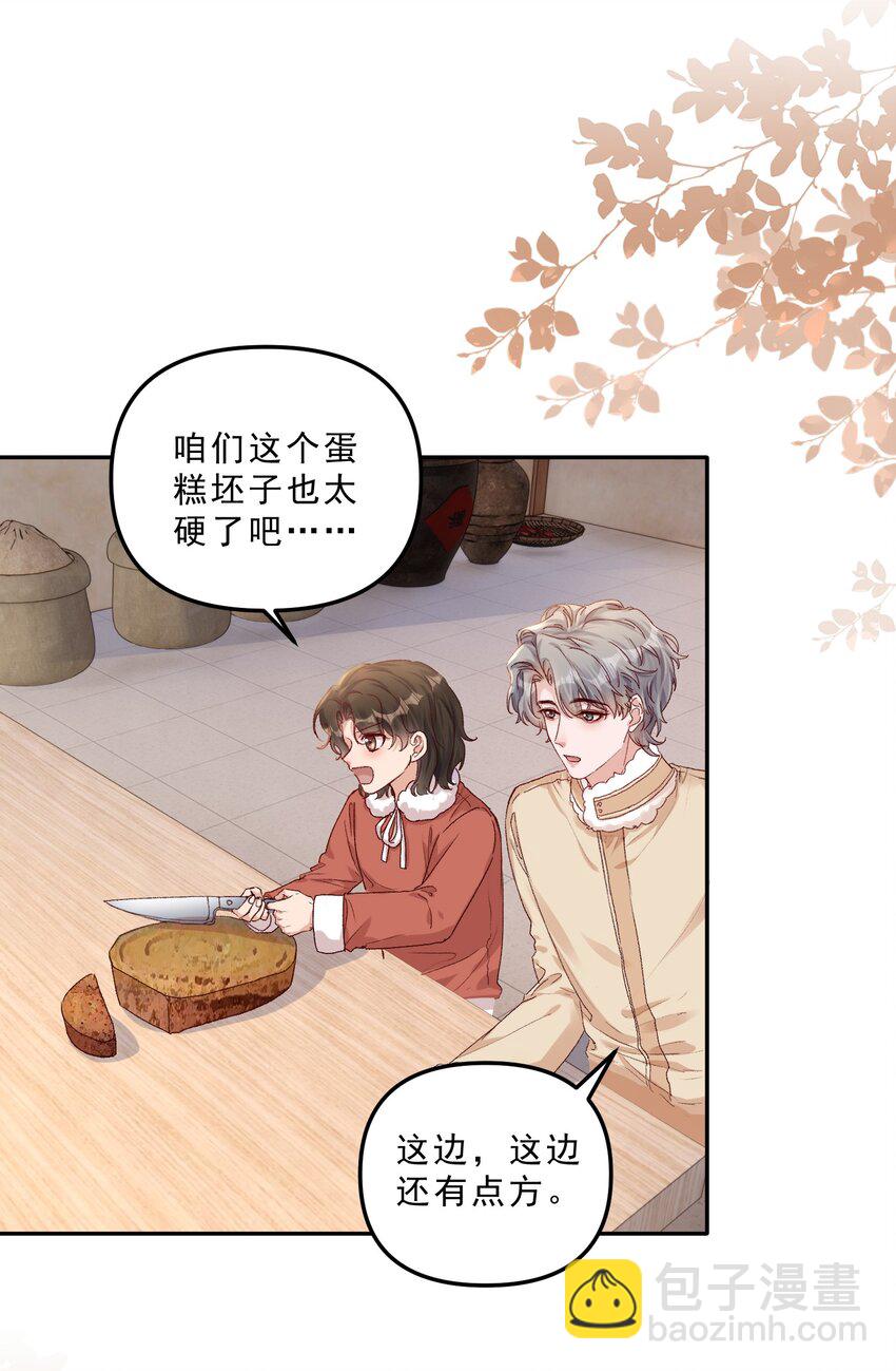 067 生日快乐！-第71话