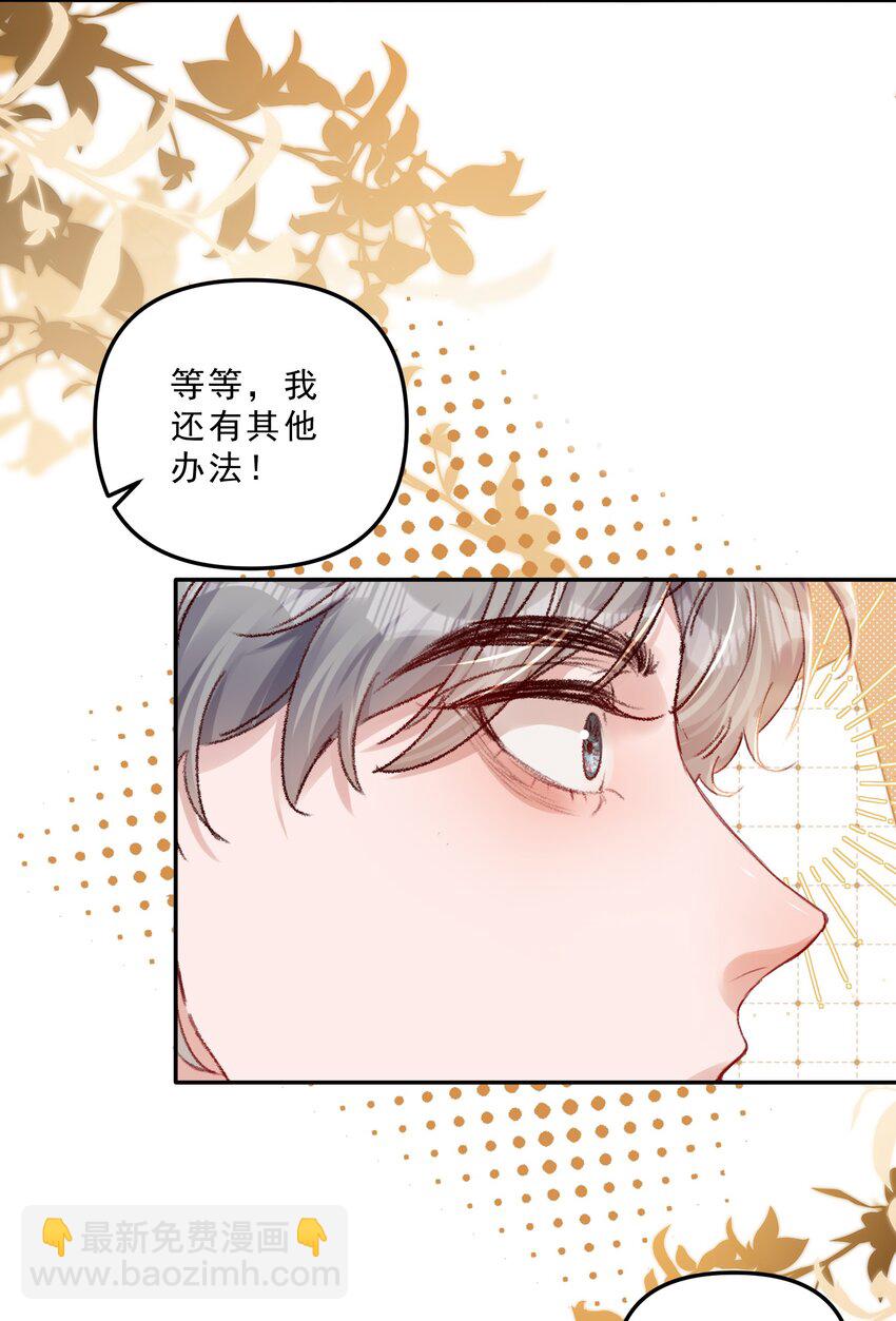 067 生日快乐！-第71话
