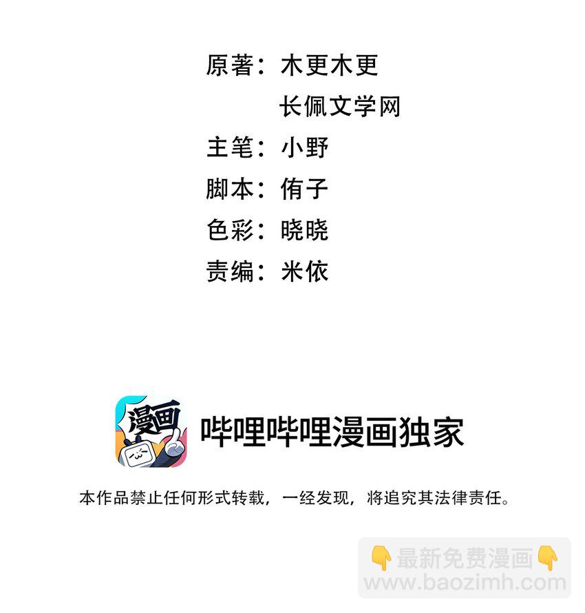 067 生日快乐！-第71话