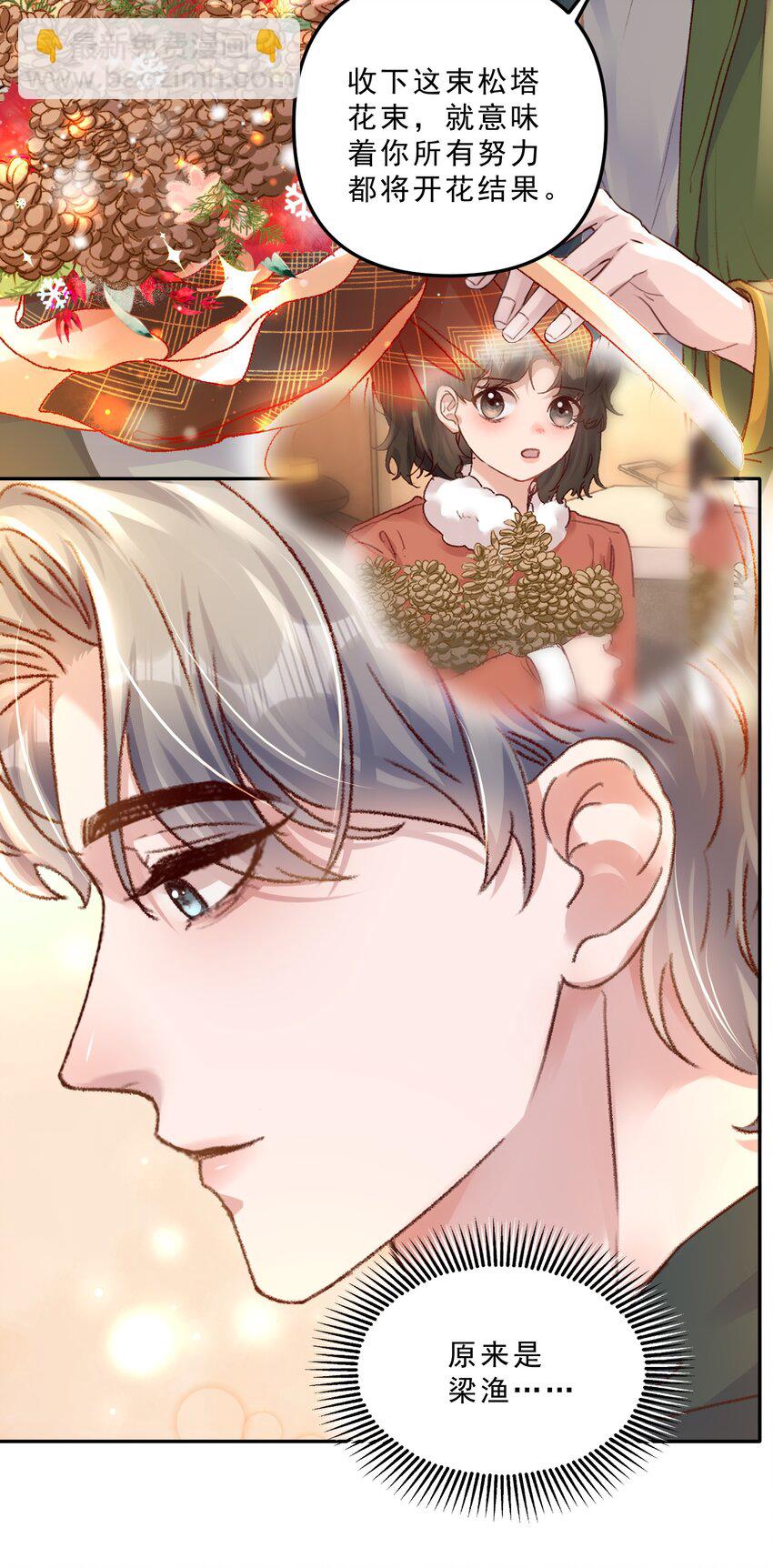 067 生日快乐！-第71话