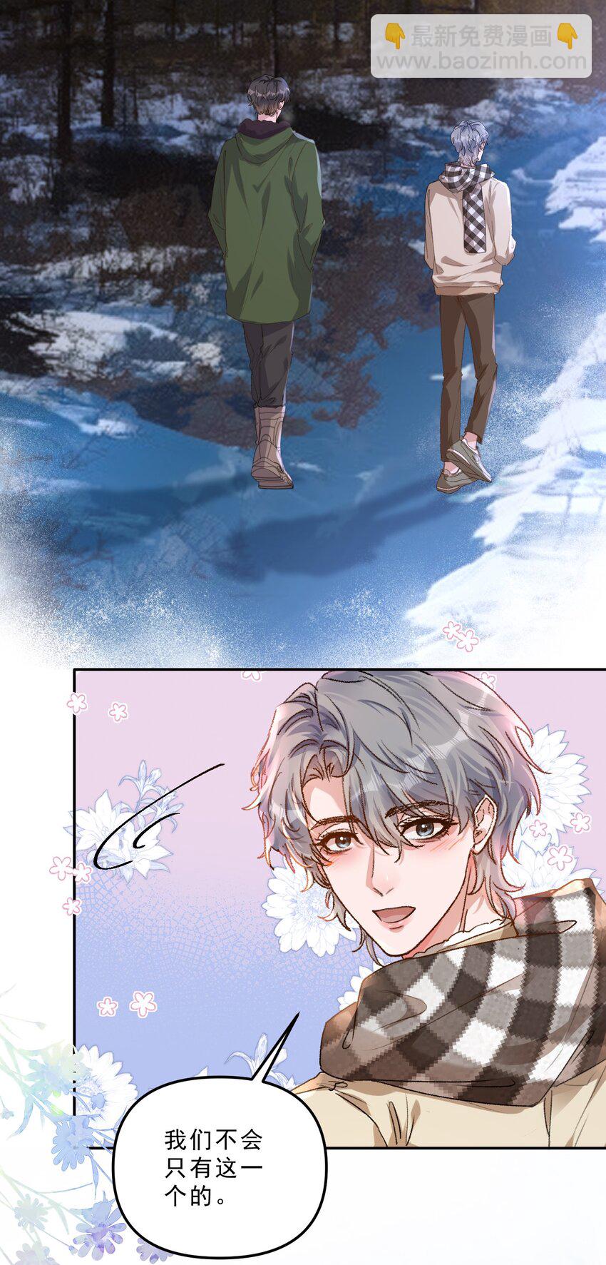 068 你可爱的让我无法自拔！-第73话