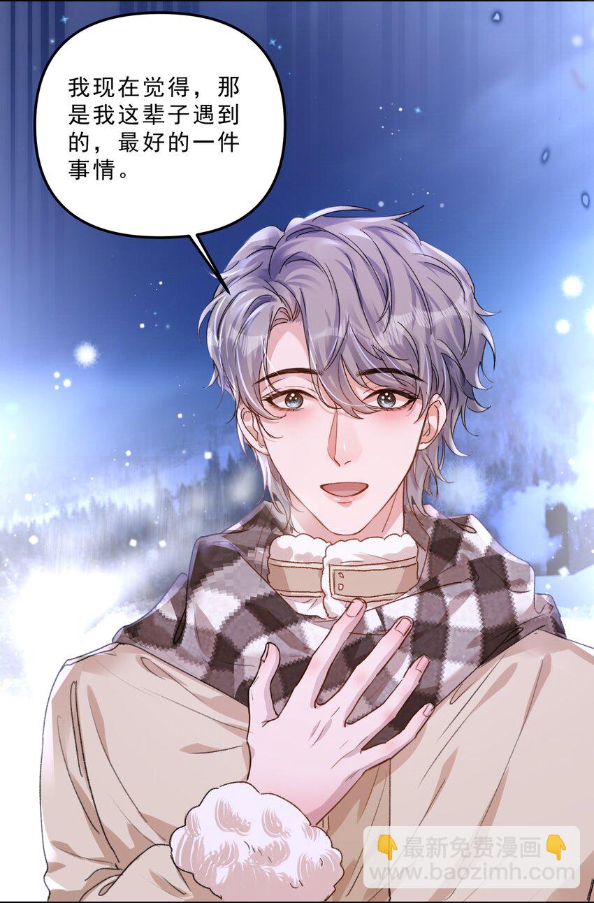 068 你可爱的让我无法自拔！-第73话