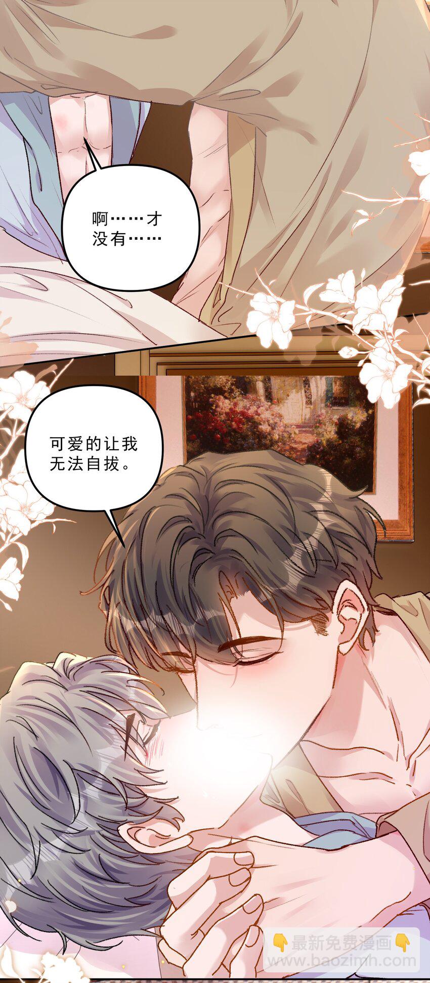 068 你可爱的让我无法自拔！-第73话
