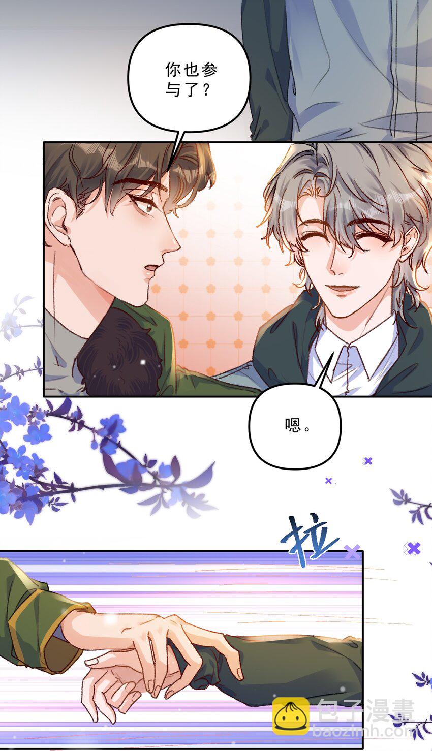 068 你可爱的让我无法自拔！-第73话