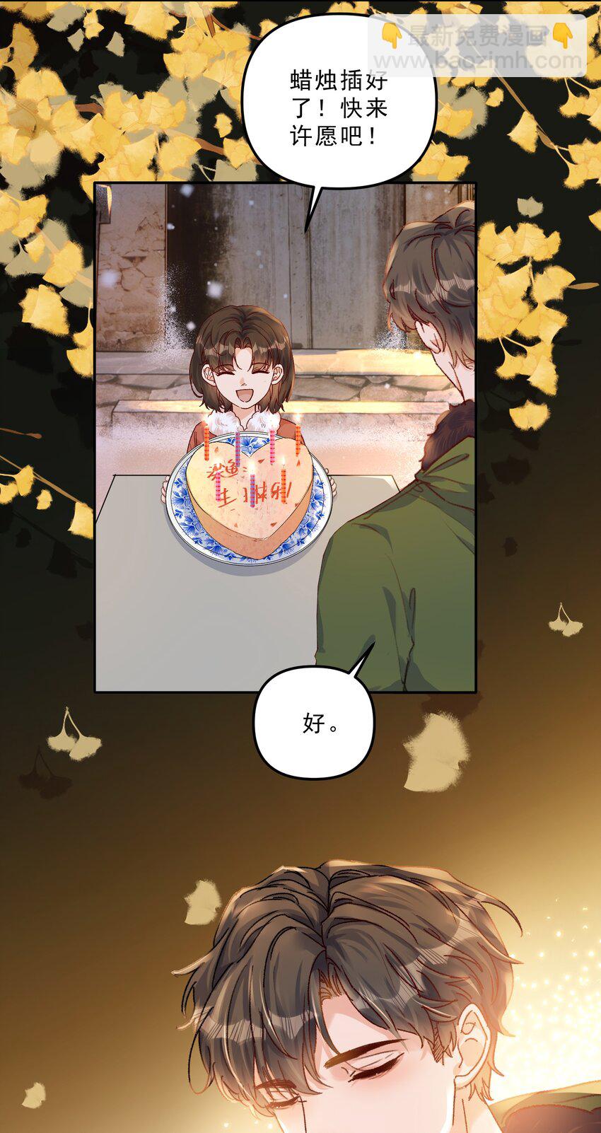 068 你可爱的让我无法自拔！-第73话