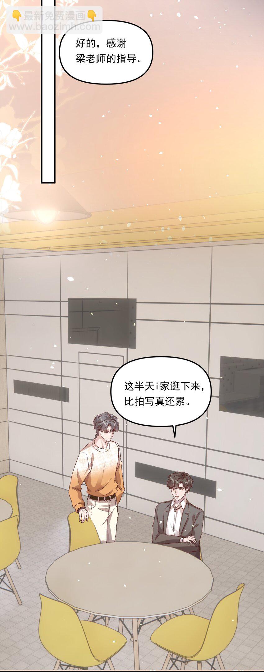 006 下次记得主动点！-第9话