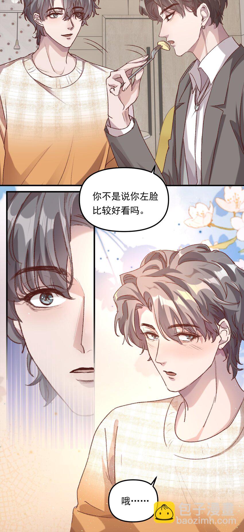 006 下次记得主动点！-第9话