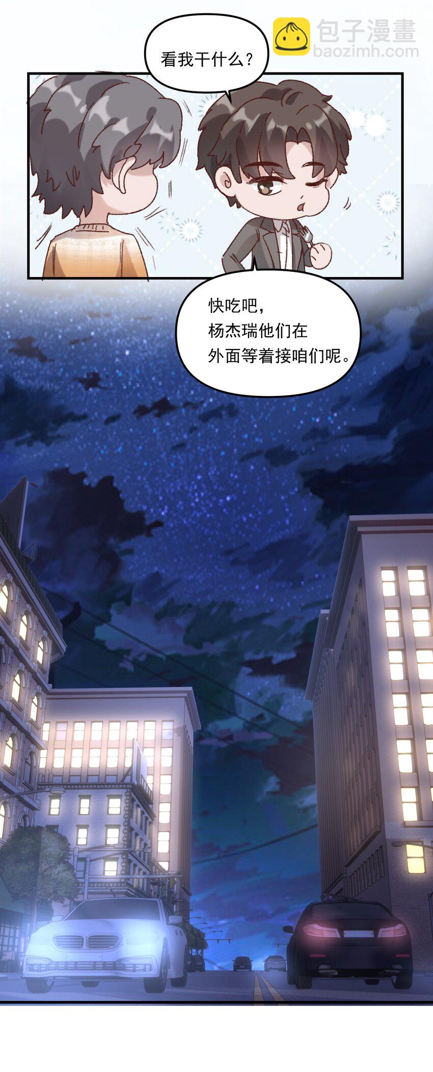 006 下次记得主动点！-第9话