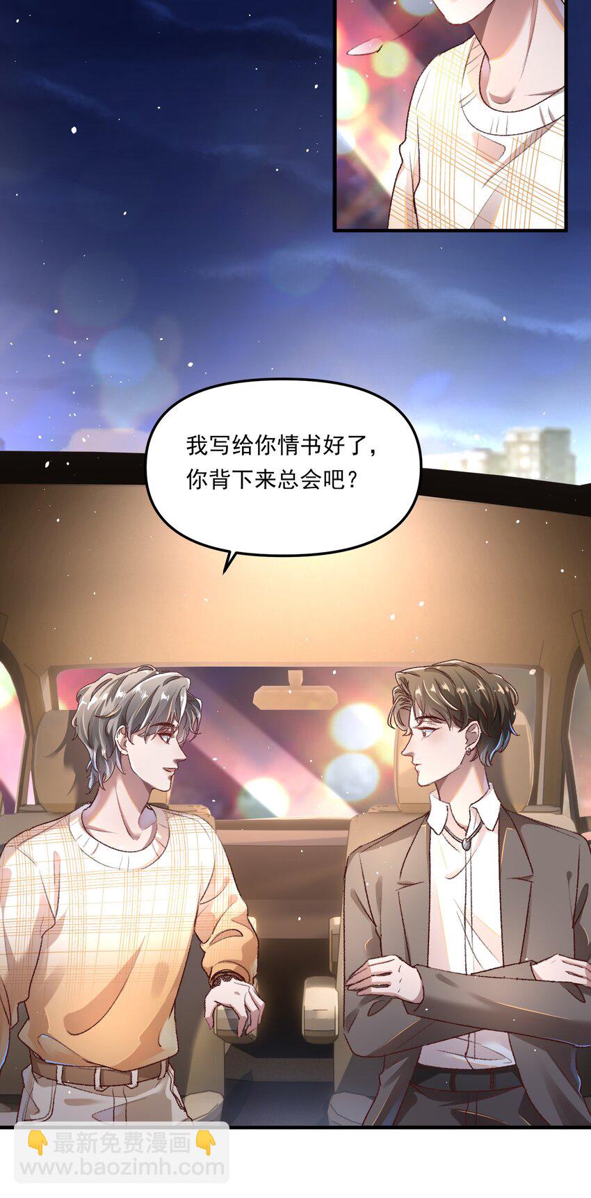 006 下次记得主动点！-第9话