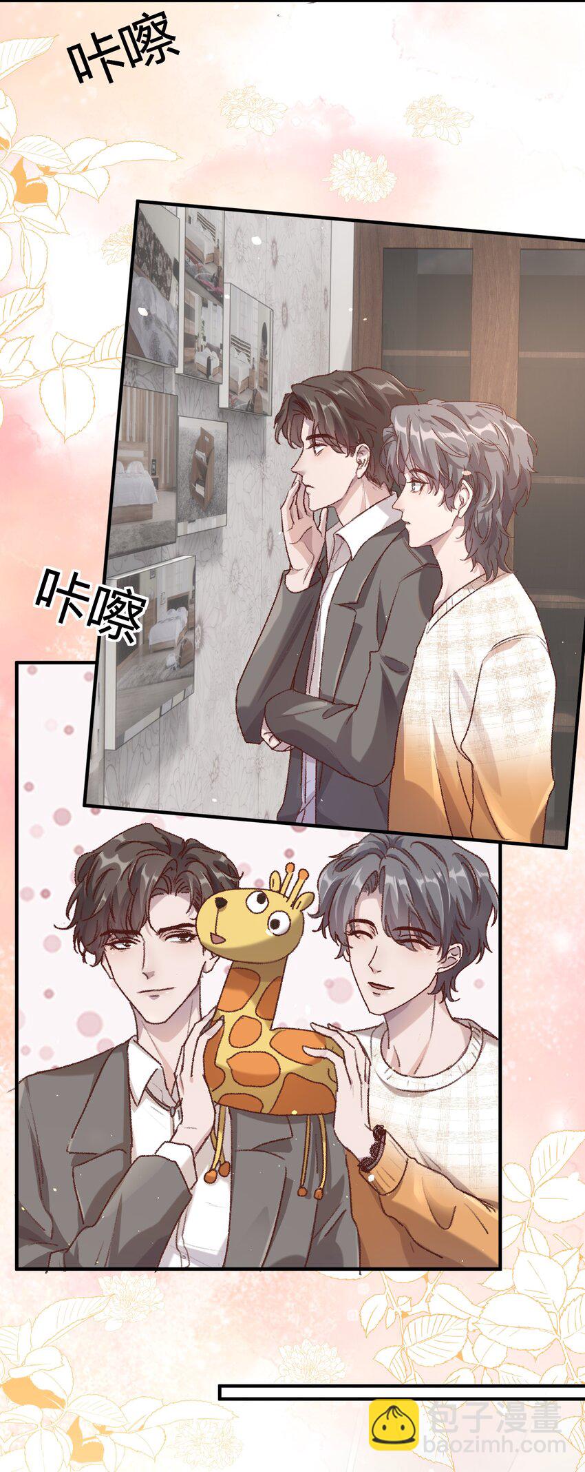 006 下次记得主动点！-第9话