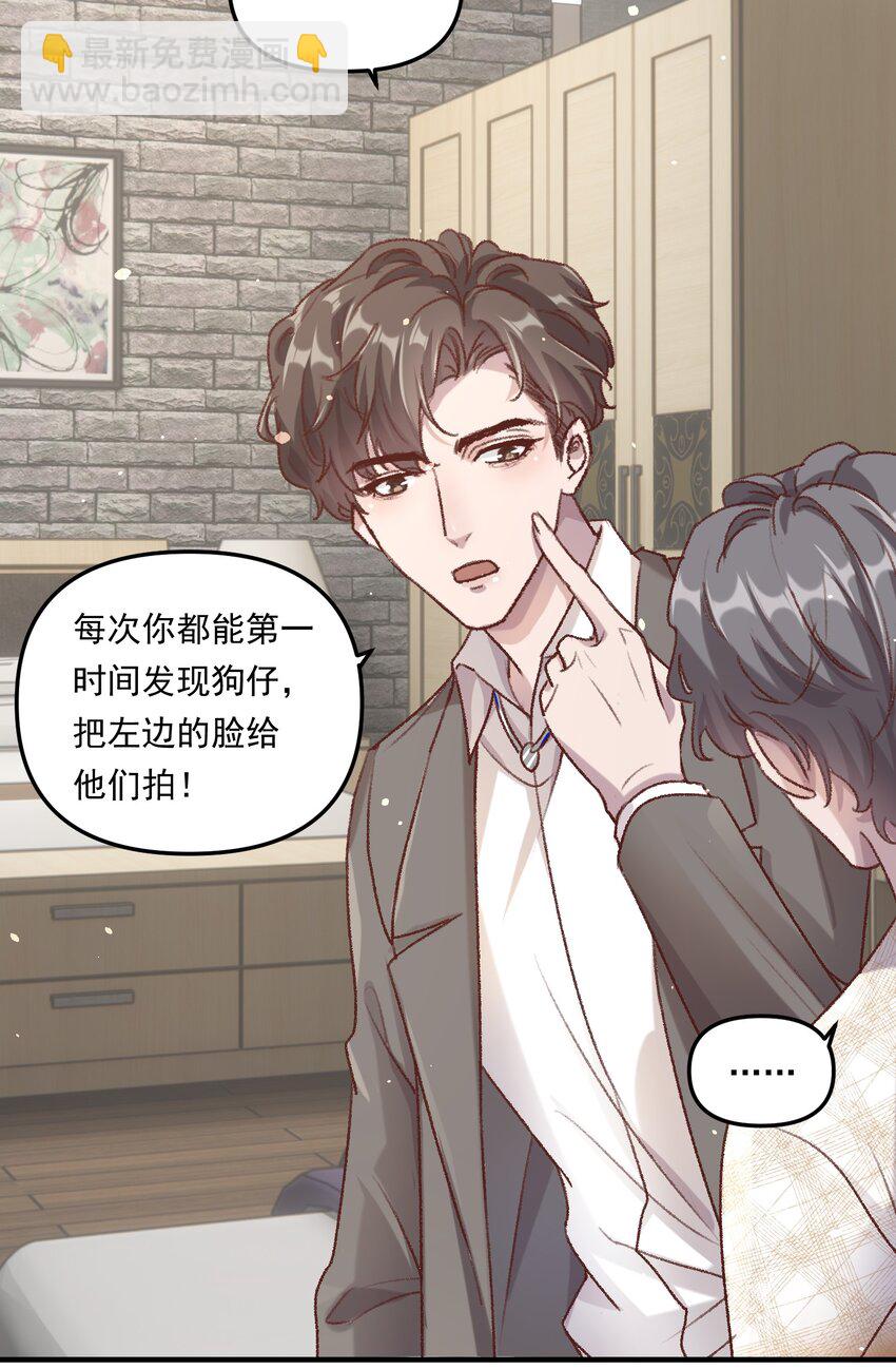 006 下次记得主动点！-第9话