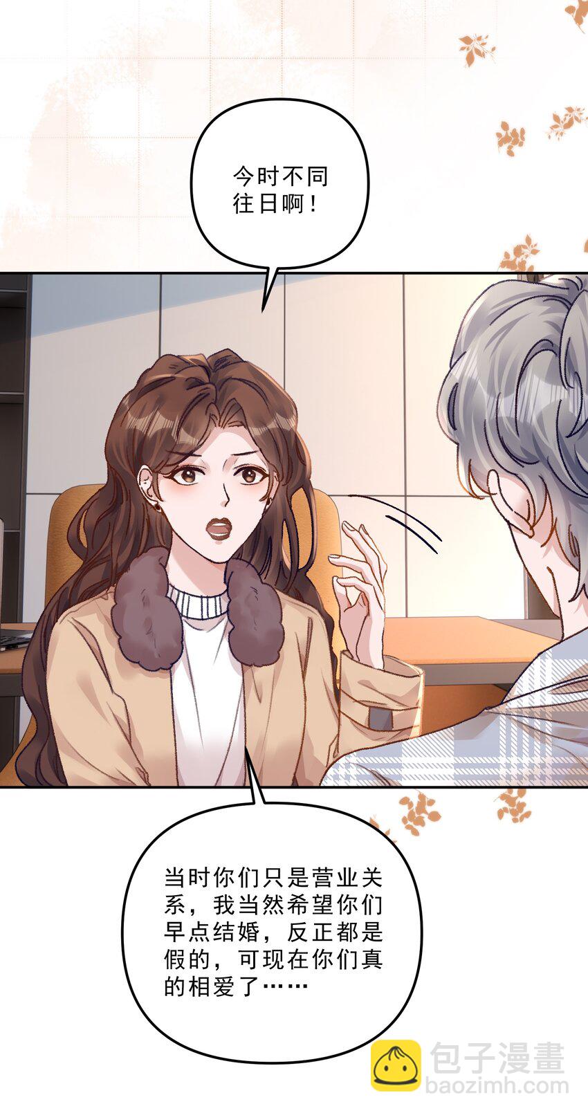 070 我要结婚了！-第75话