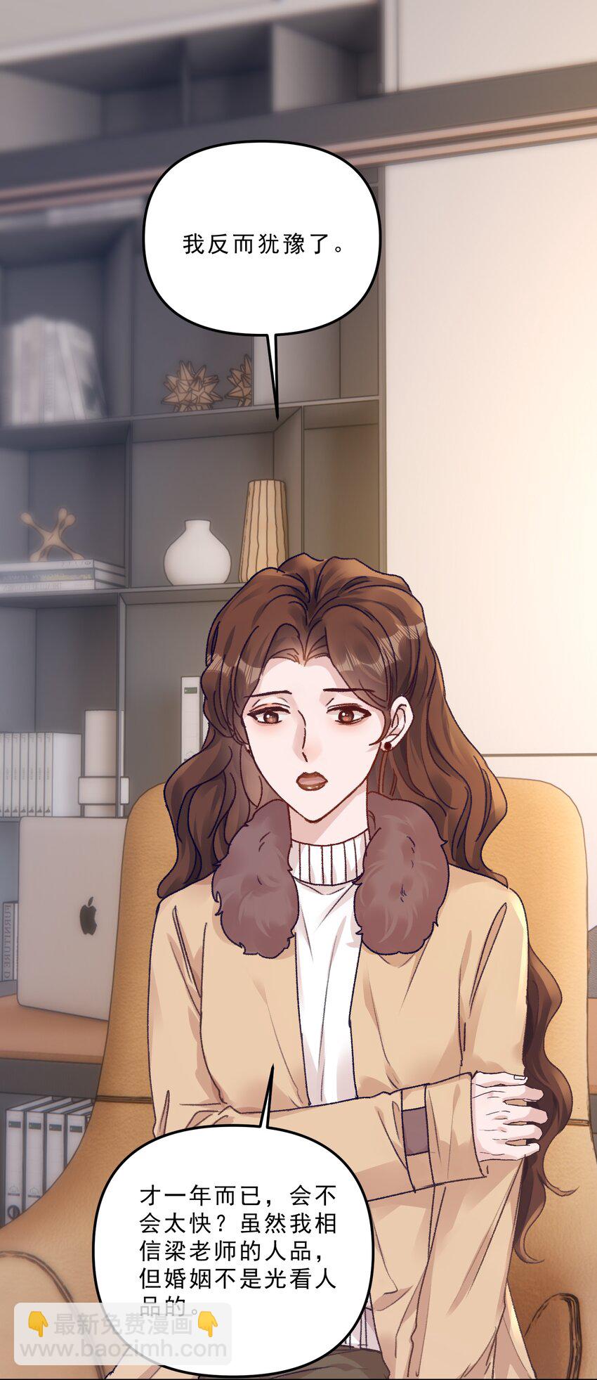 070 我要结婚了！-第75话