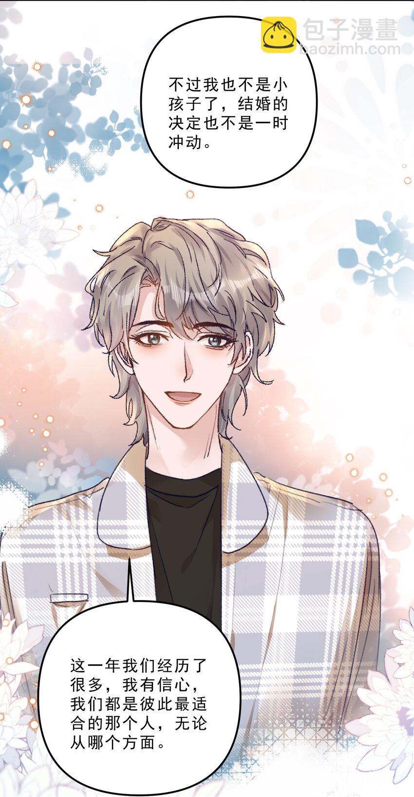 070 我要结婚了！-第75话