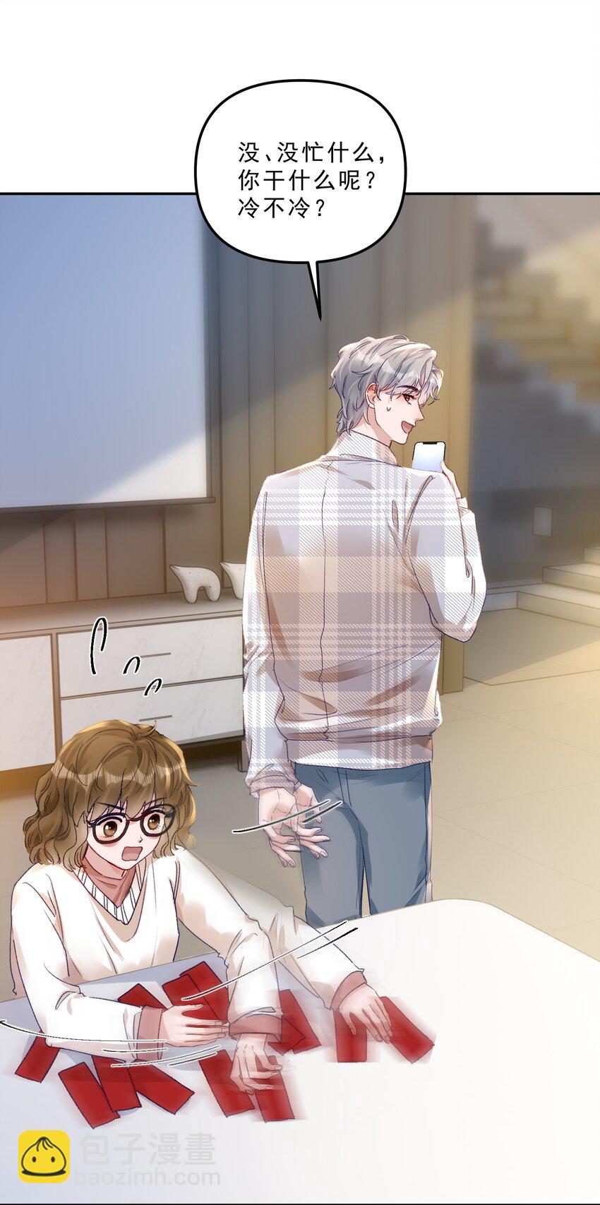 070 我要结婚了！-第75话