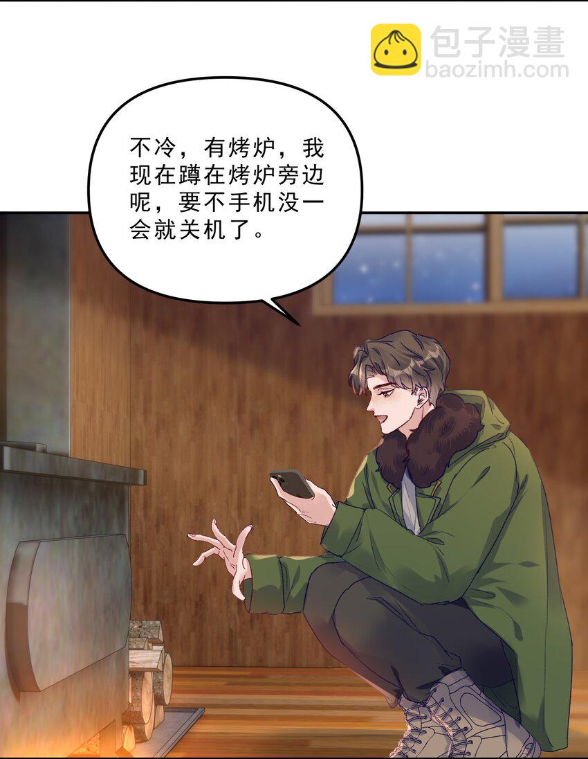 070 我要结婚了！-第75话