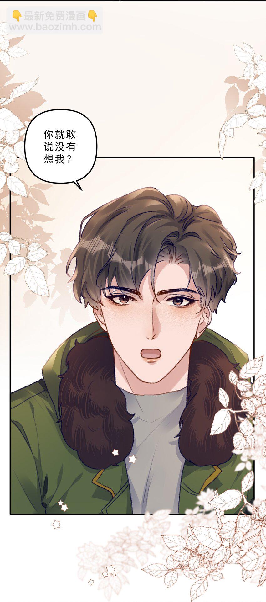 070 我要结婚了！-第75话