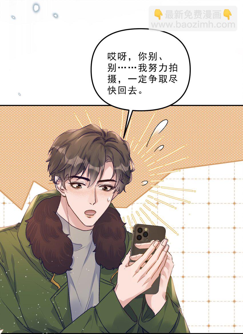 070 我要结婚了！-第75话
