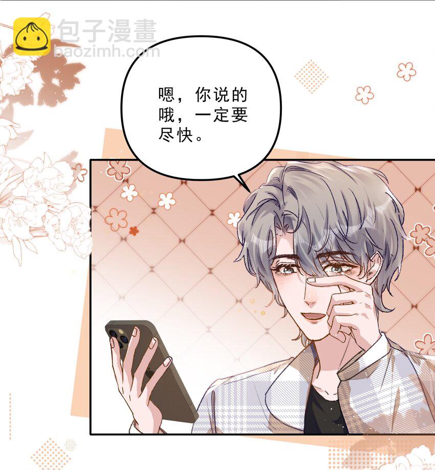 070 我要结婚了！-第75话