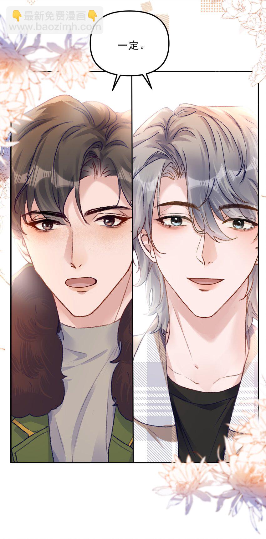070 我要结婚了！-第75话