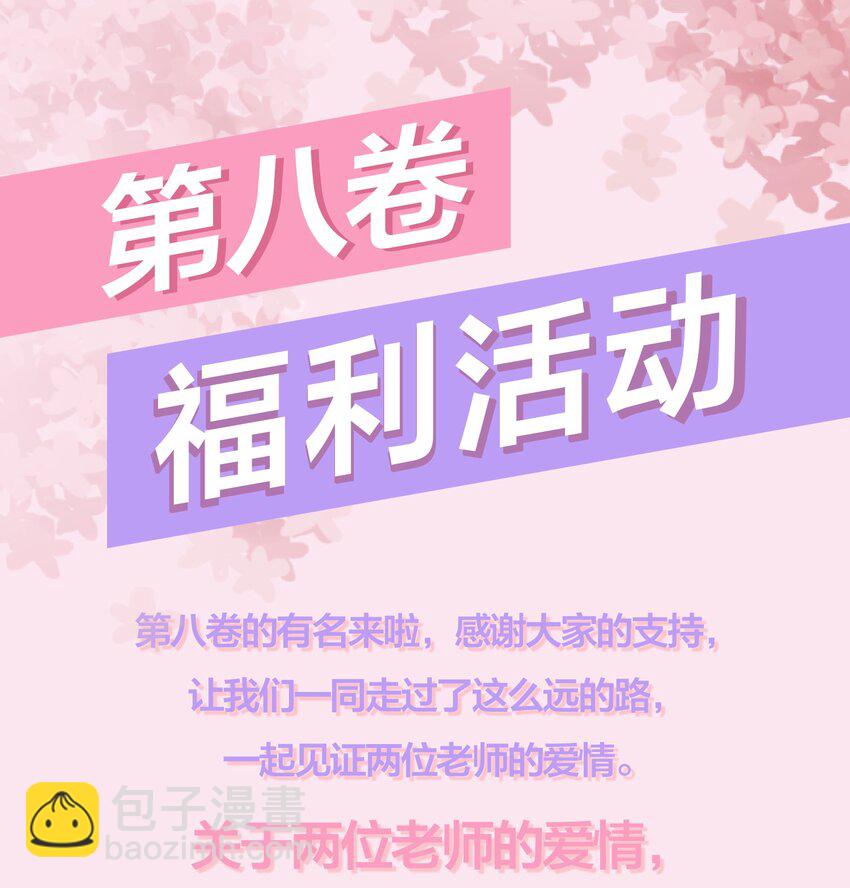 070 我要结婚了！-第75话
