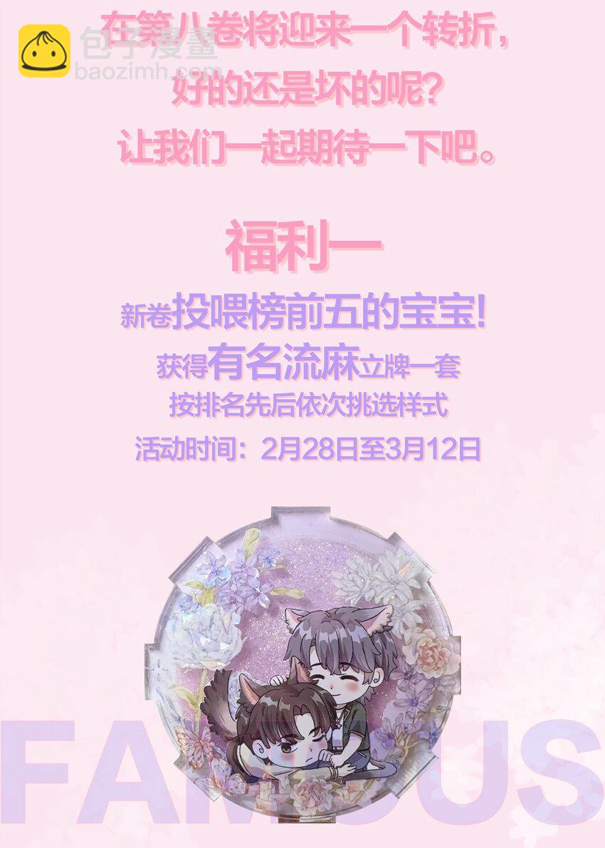 070 我要结婚了！-第75话
