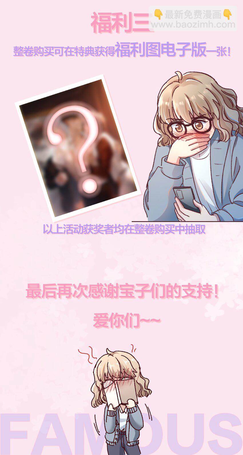 070 我要结婚了！-第75话
