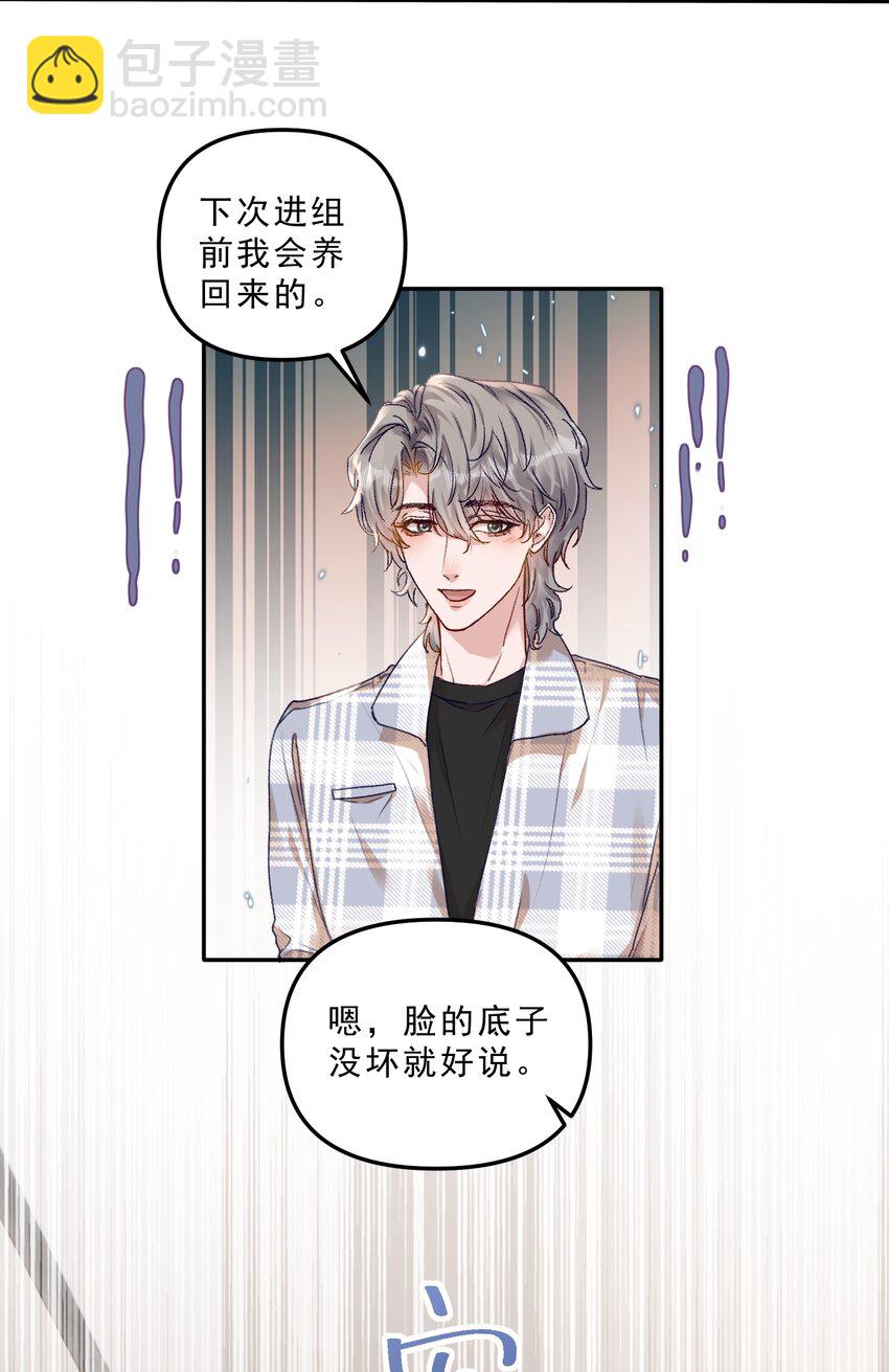 070 我要结婚了！-第75话