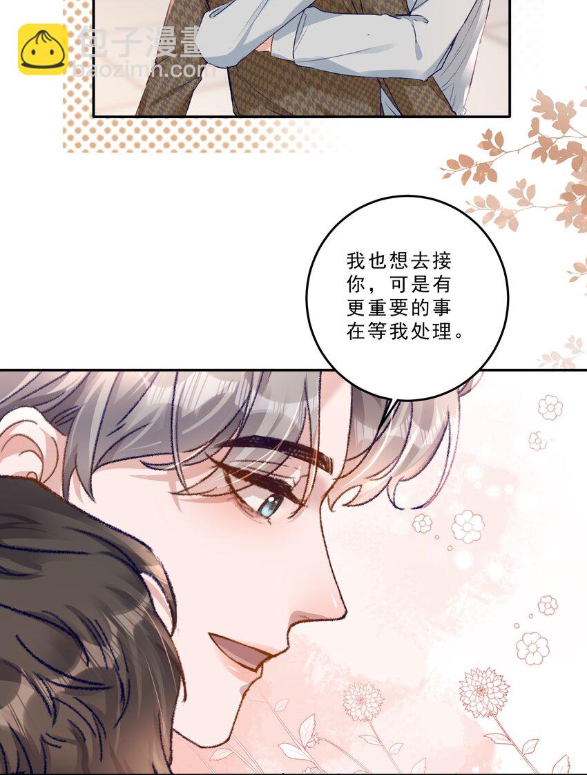 072 晚上让你抱个够！-第77话
