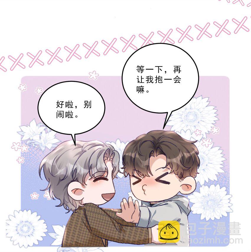 072 晚上让你抱个够！-第77话