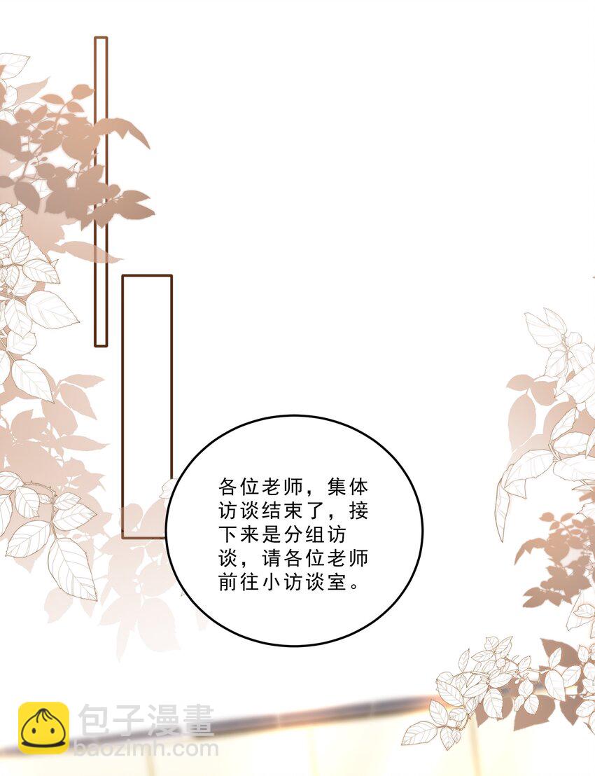 072 晚上让你抱个够！-第77话