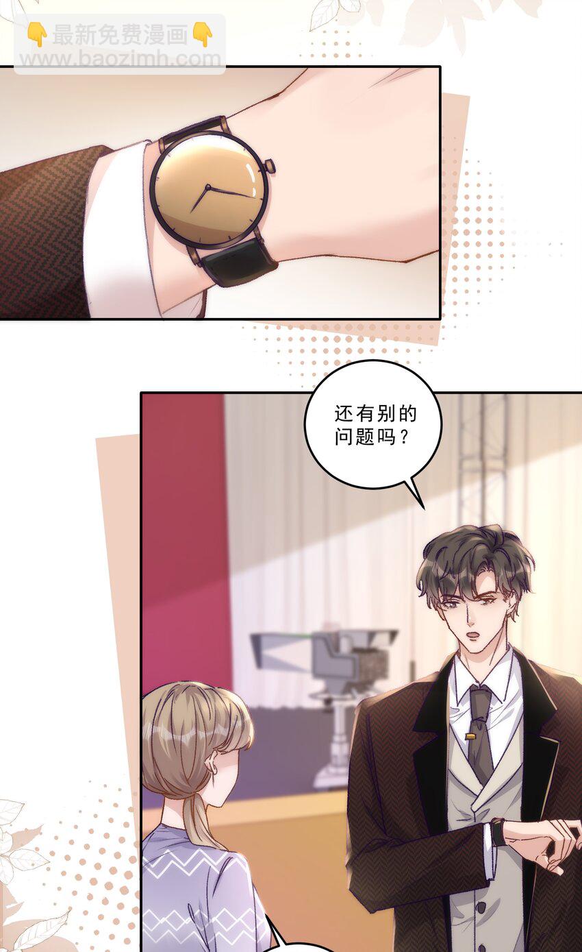 072 晚上让你抱个够！-第77话