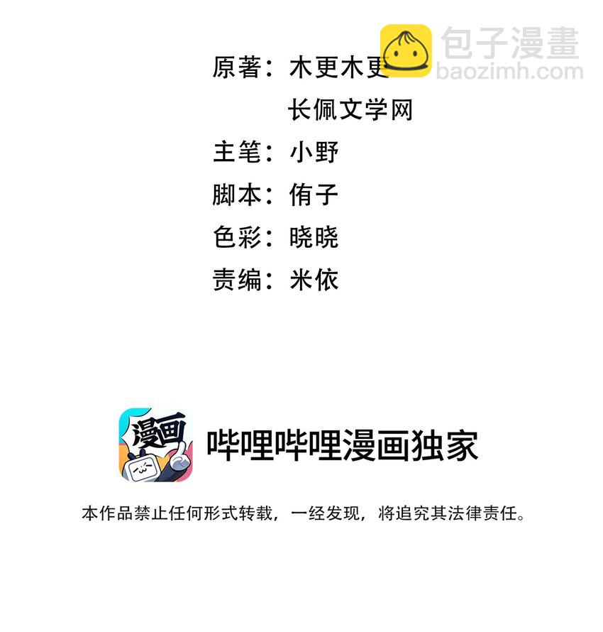 072 晚上让你抱个够！-第77话