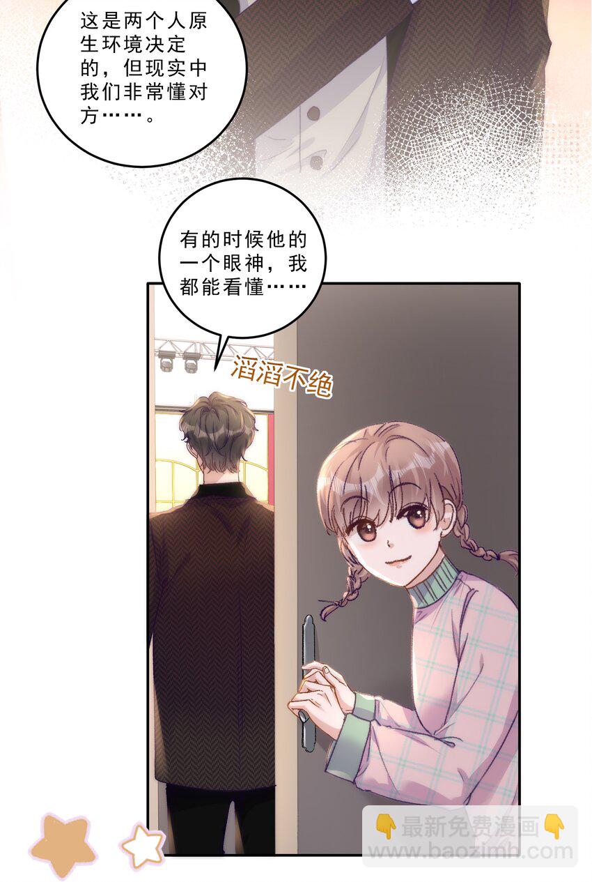072 晚上让你抱个够！-第77话