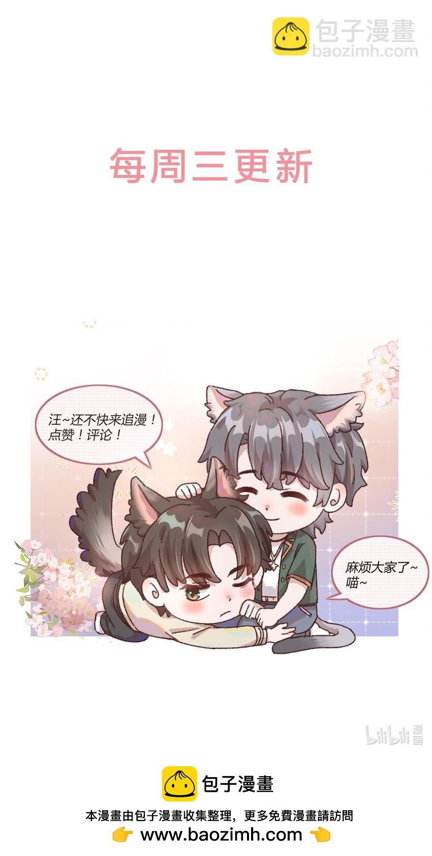 072 晚上让你抱个够！-第77话