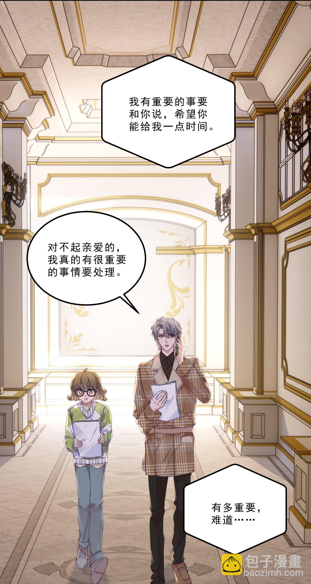 074 为了你，我愿意改变！-第79话