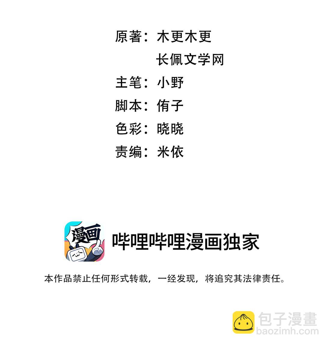 074 为了你，我愿意改变！-第79话
