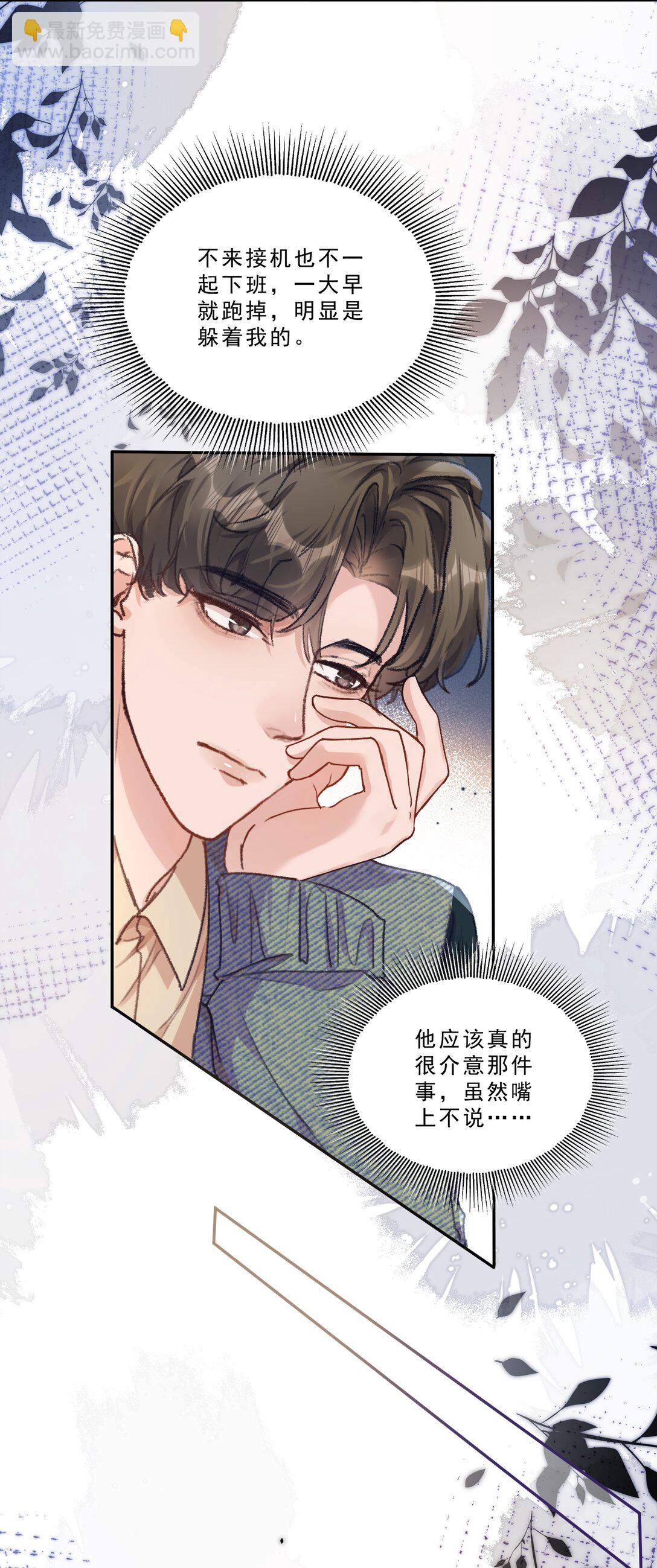 074 为了你，我愿意改变！-第79话